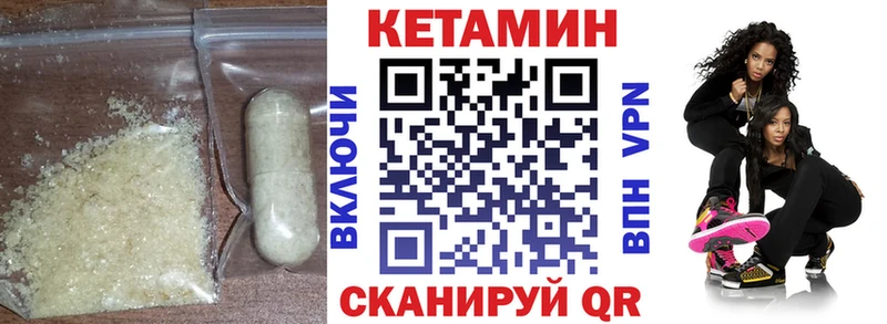 Кетамин VHQ  omg зеркало  Городец 