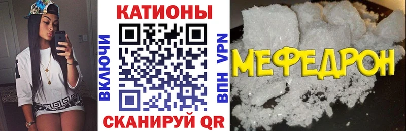 Мефедрон мука  Городец 