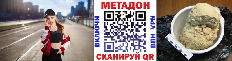 Метадон мёд  blacksprut сайт  Городец  сколько стоит 